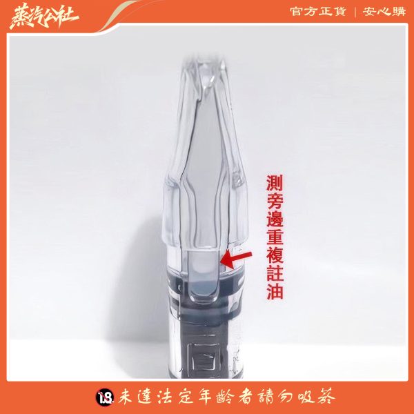 RELX悅刻五代側面注油空倉 1.5ml 通用5代/6代主機