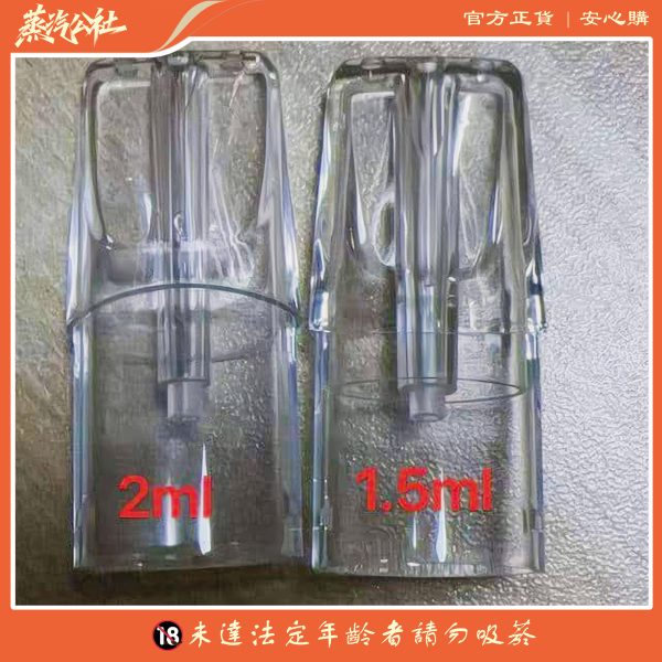 爆款 LANA上下分離殼料 1.5ml發光魔術殼 小容量空煙彈 千遍測試不漏油