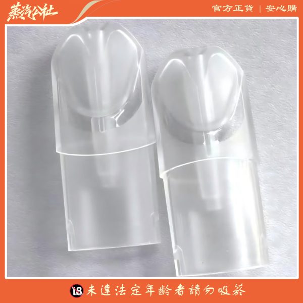 RELX 悅刻六代空倉|底部註油防漏升級