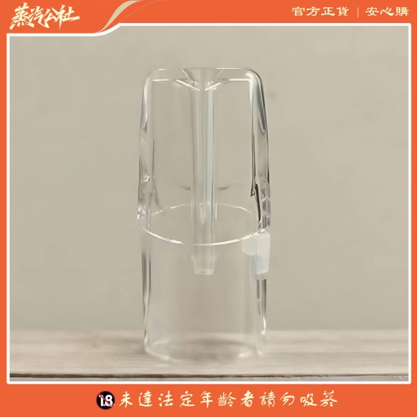 側面注油空煙彈 適用一代主機 不漏油不吃油不卡機 可重複使用 强烈推薦