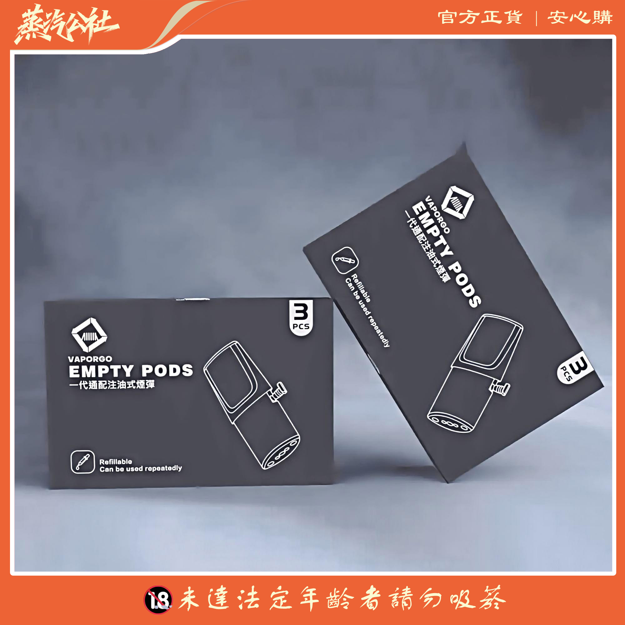 LANA 2ml空倉彈3入組|兼容RELX、SP2等多品牌|可重複加油|一代主機適用 LANA 2ml空倉彈3入組|兼容RELX、SP2等多品牌|可重複加油|一代主機適用