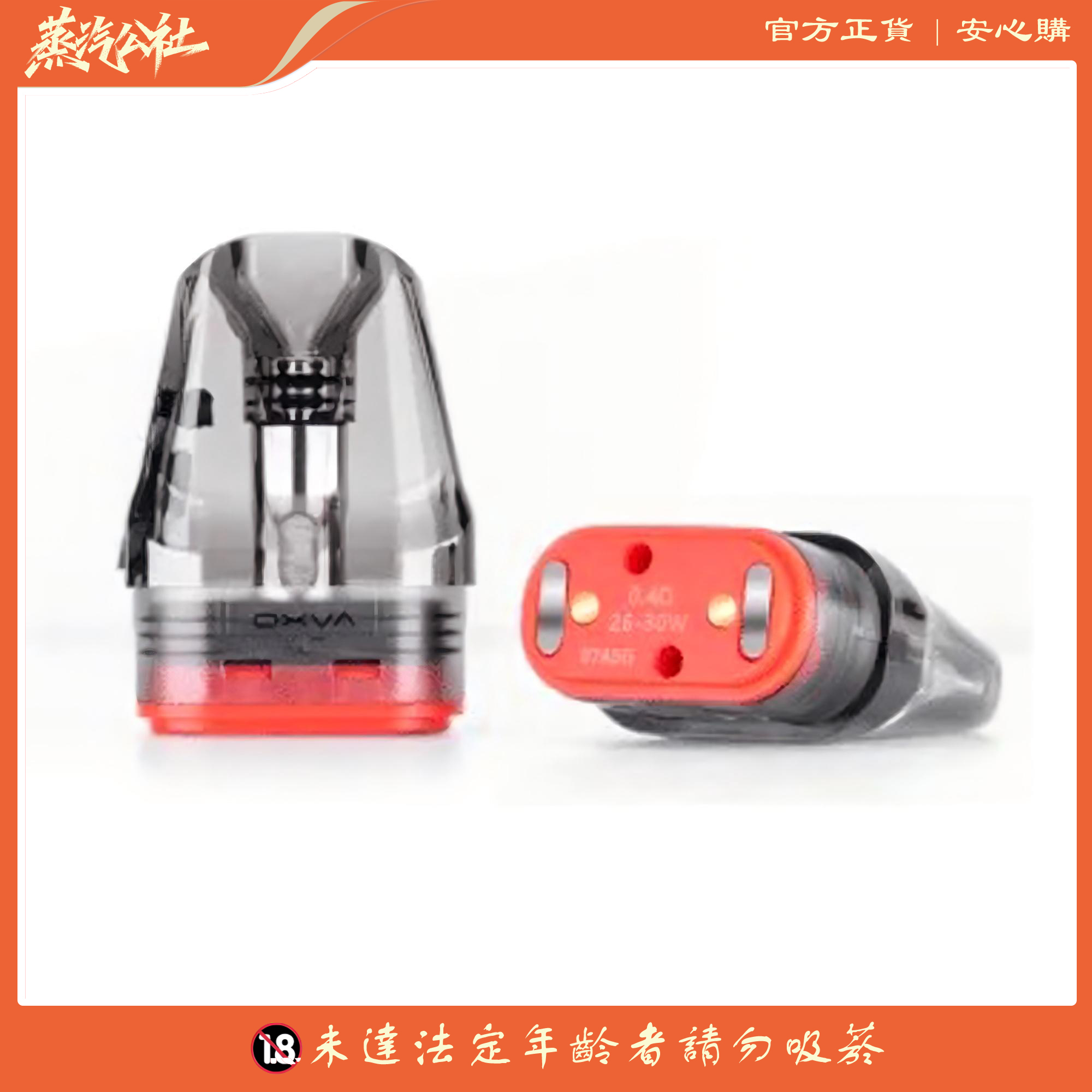 【OXVA】小蠻牛煙彈-xlim v3原廠空倉/空煙彈 【OXVA】小蠻牛煙彈-xlim v3原廠空倉/空煙彈:圖片 3