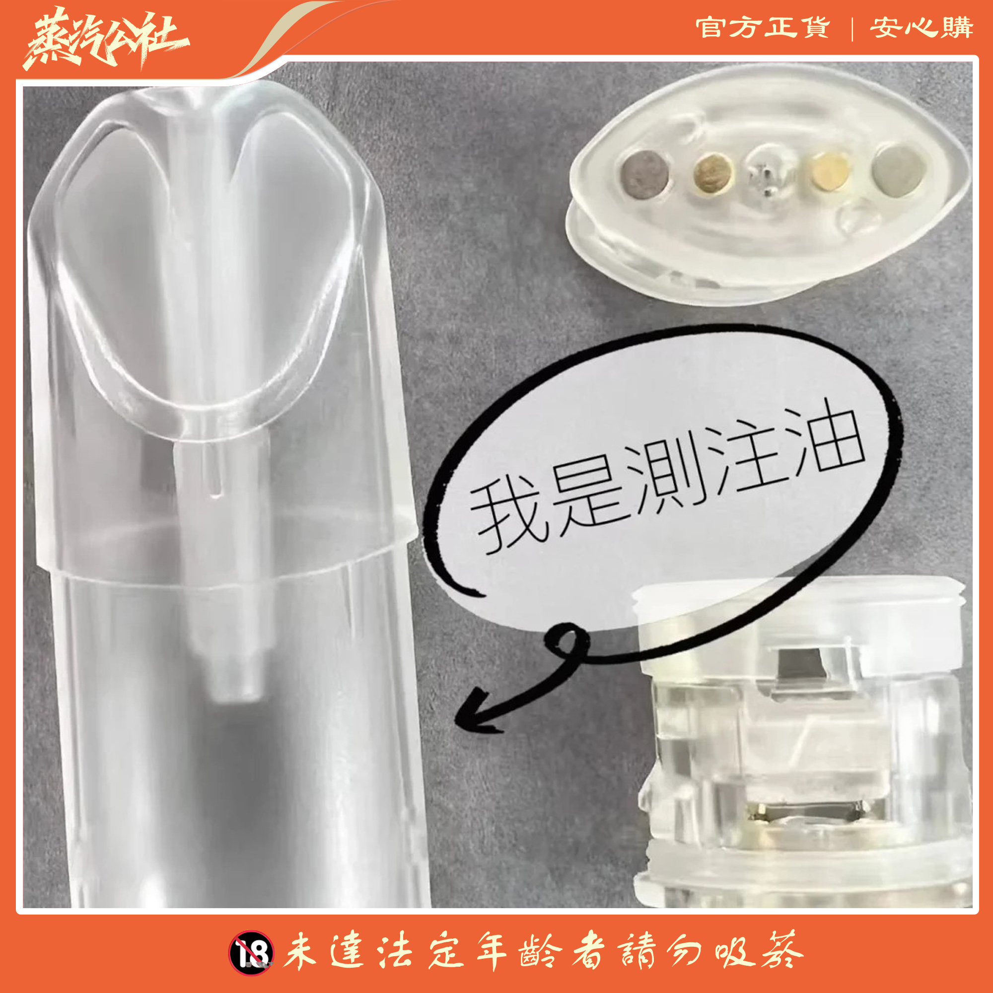 SP2S空煙彈 側註油空倉 可重複使用空彈 通用一代/五代主機 千遍測試不漏油 SP2S空煙彈 側註油空倉 可重複使用空彈 通用一代/五代主機 千遍測試不漏油