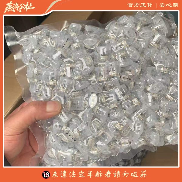 SP2空倉 通用一代空煙彈 上下註油空彈 通用悅刻 Relx主機一代