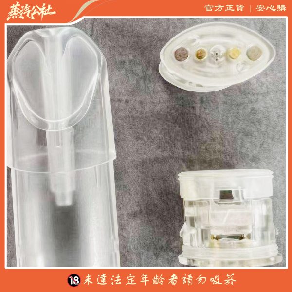 tutx底部空煙彈 注油空倉 空彈 通用悅刻主機一代 千遍測試不漏油