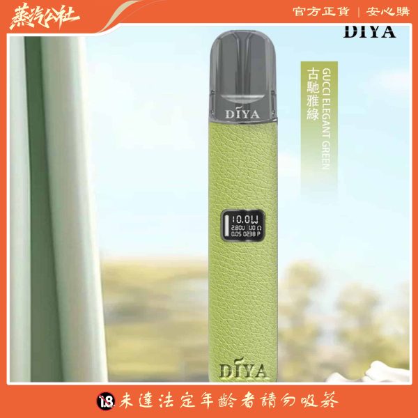 DIYA主機 皮革材質 兩段式調節 適用Relx煙彈一代