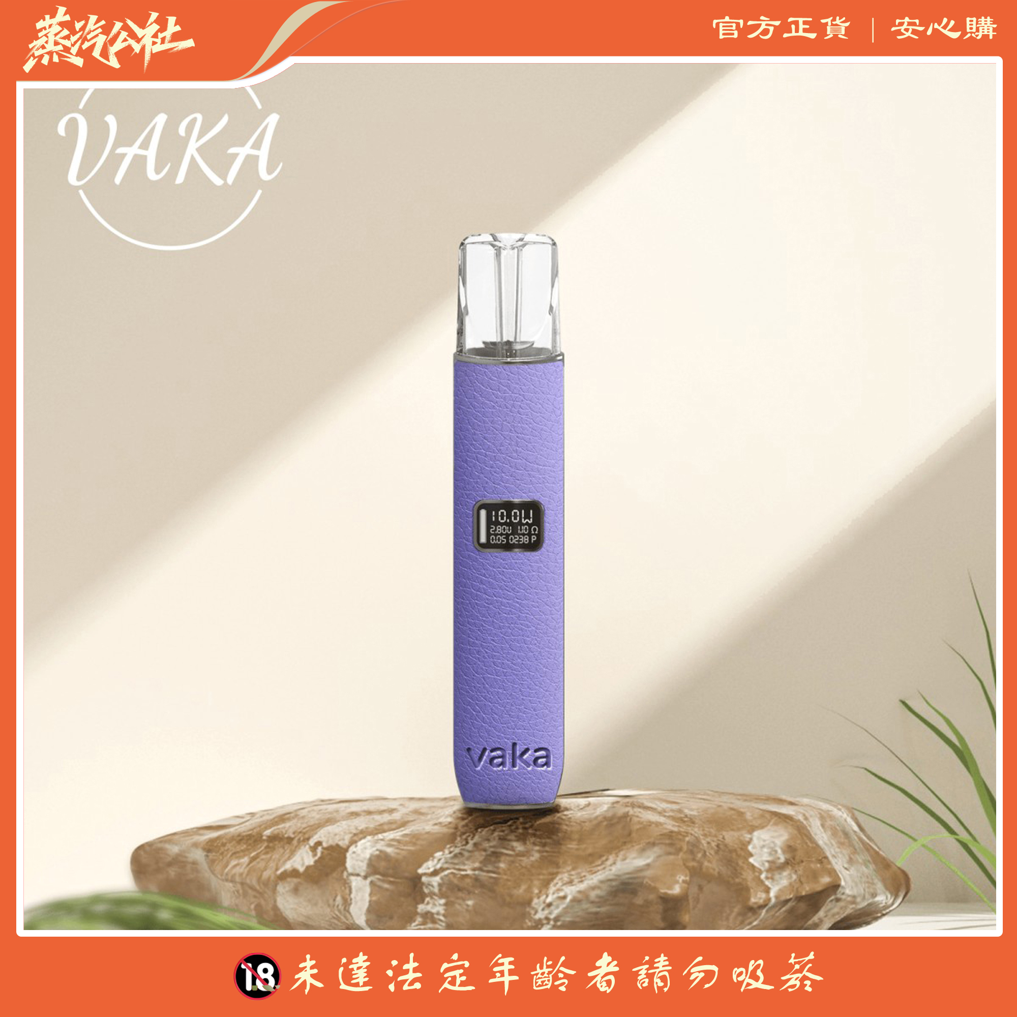 VAKA主機 |皮革材質 | 通用悅刻 | RELX煙彈一代 VAKA主機 |皮革材質 | 通用悅刻 | RELX煙彈一代:圖片 3