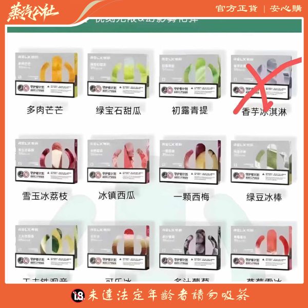 RELX煙彈五代 悅刻幻影霧化彈 711到付