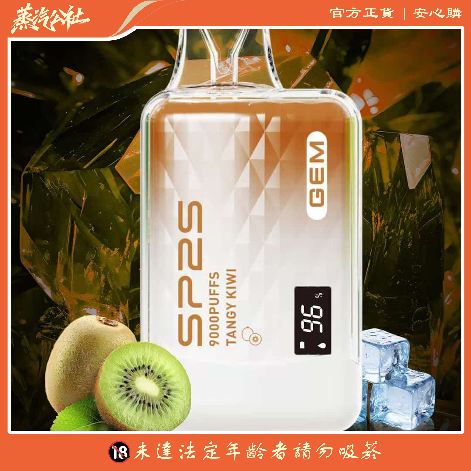 SP2S 9000 PUFFS 拋棄式電子煙 一次性霧化桿 SP2S 9000 PUFFS 拋棄式電子煙 一次性霧化桿:圖片 5