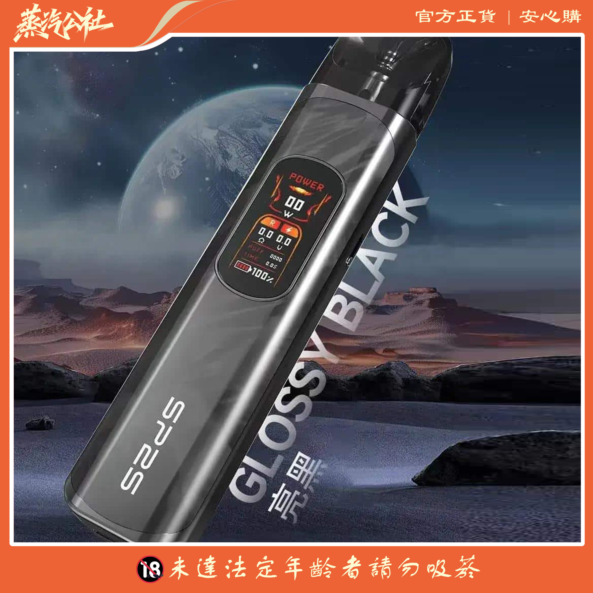 SP2S註油主機 天王星大功率大煙套裝小煙主機 5-30w功率可調 SP2S註油主機 天王星大功率大煙套裝小煙主機 5-30w功率可調:圖片 5