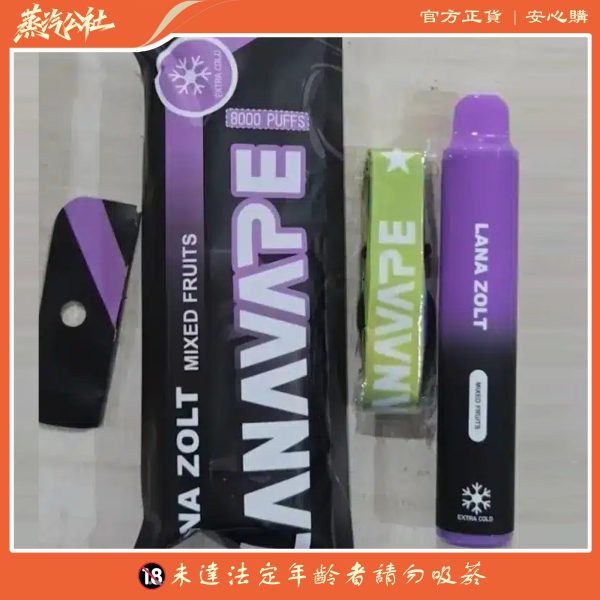 LANA 8000 PUFFS 拋棄式一次性電子煙