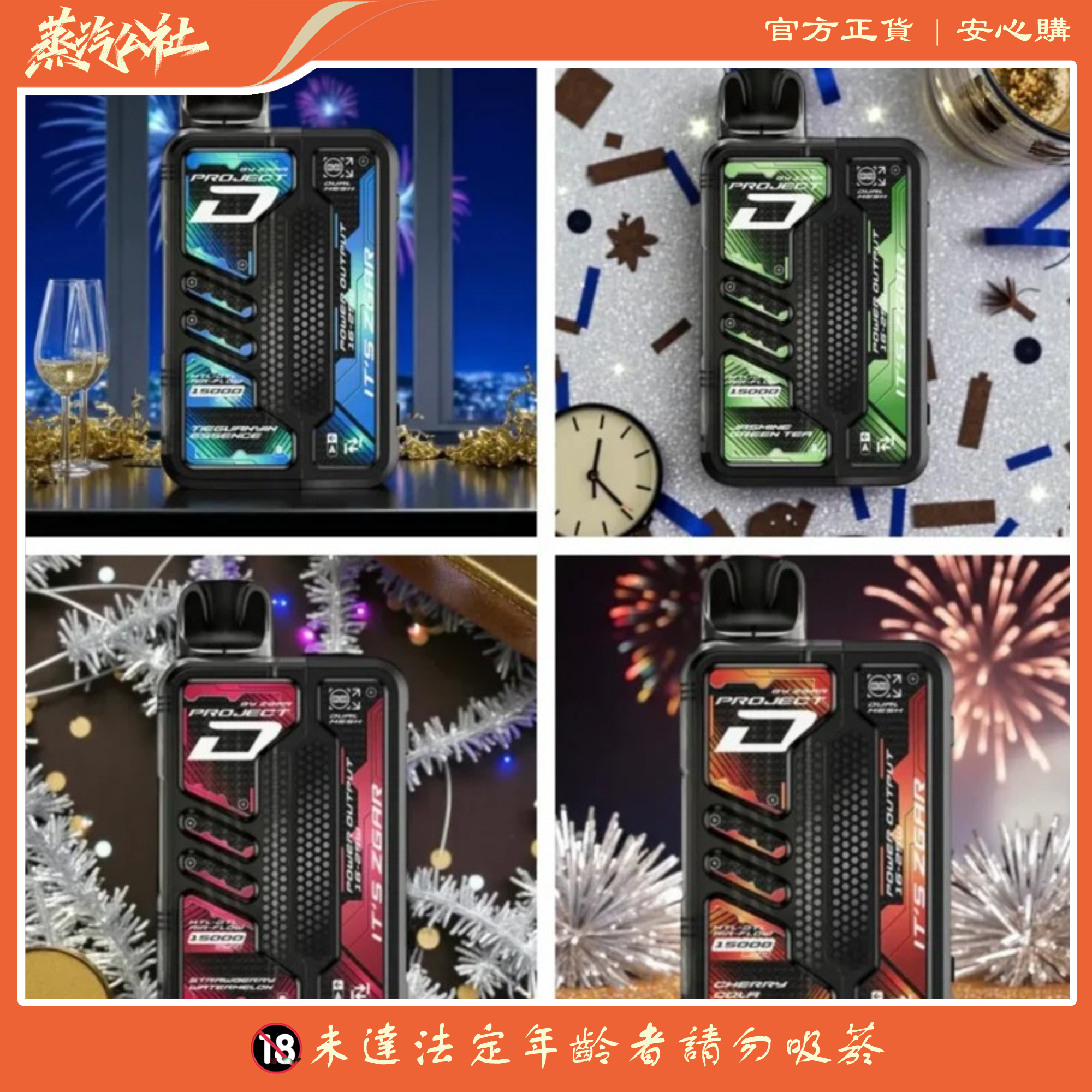 冰熊卡帶15000口 Zgar Project D 電子煙主機,配備 700mAh 電池、可調節 11-18W 功率與 CeraMesh 陶瓷芯 冰熊卡帶15000口 Zgar Project D 電子煙主機,配備 700mAh 電池、可調節 11-18W 功率與 CeraMesh 陶瓷芯