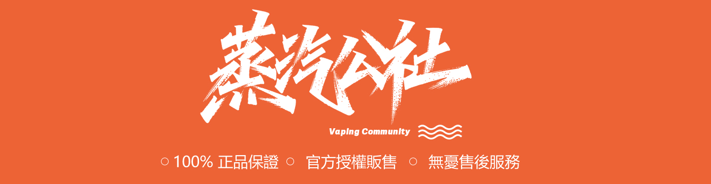 關於我們 蒸汽公社主要形象圖