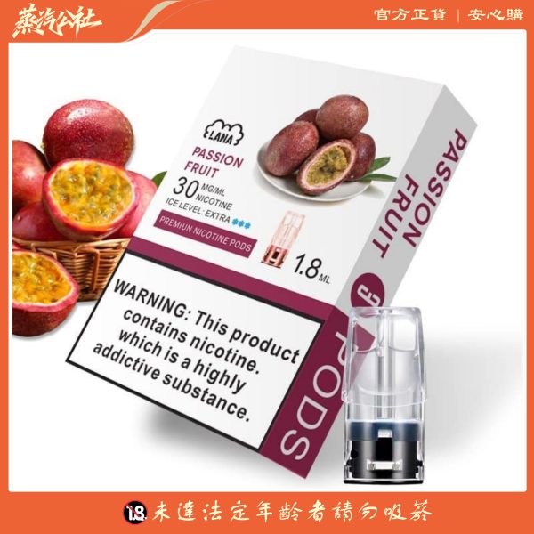 Home LANA煙彈 通用悅刻Relx主機一代 711到付