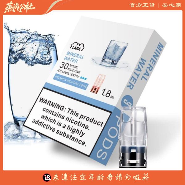 Home LANA煙彈 通用悅刻Relx主機一代 711到付