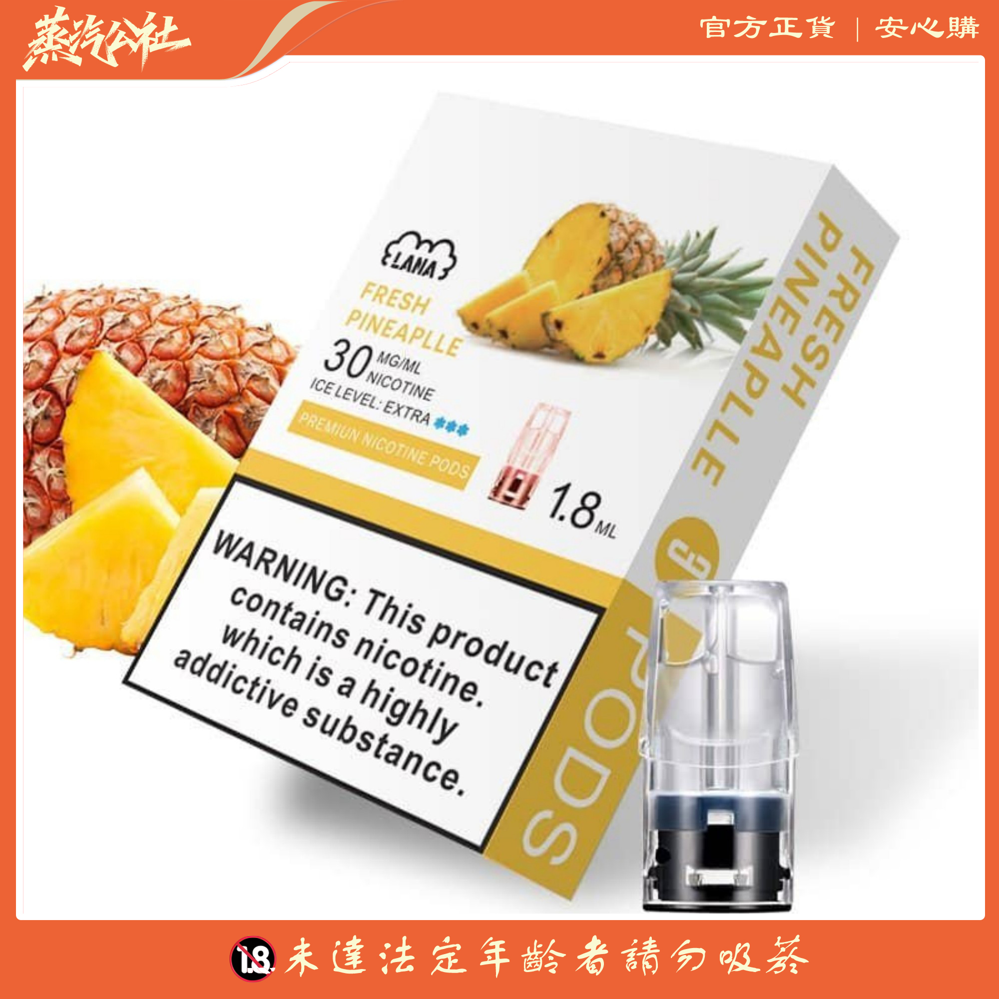 LANA煙彈 通用悅刻Relx主機一代 711到付 LANA煙彈 通用悅刻Relx主機一代 711到付:圖片 4