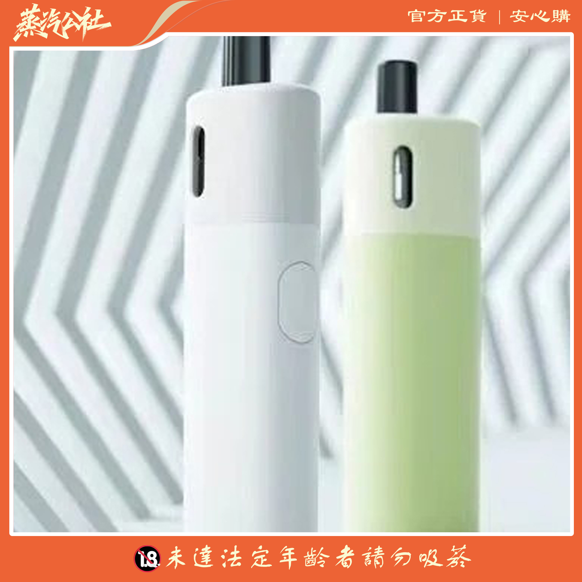 VAPTIO AVOCADO BABY 酪梨寶寶 主機套裝 VAPTIO AVOCADO BABY 酪梨寶寶 主機套裝:圖片 4