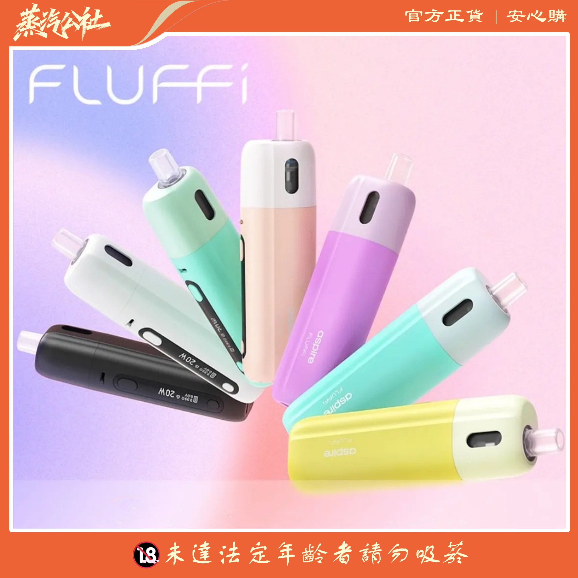 Aspire Fluffi 小煙主機 | 酪梨妹妹套組 1500mah Aspire Fluffi 小煙主機 | 酪梨妹妹套組 1500mah