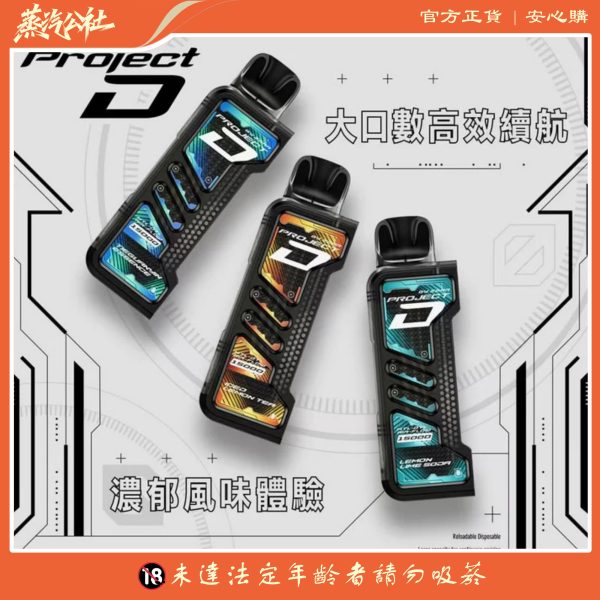 冰熊卡帶15000口 Zgar Project D 電子煙主機,配備 700mAh 電池、可調節 11-18W 功率與 CeraMesh 陶瓷芯