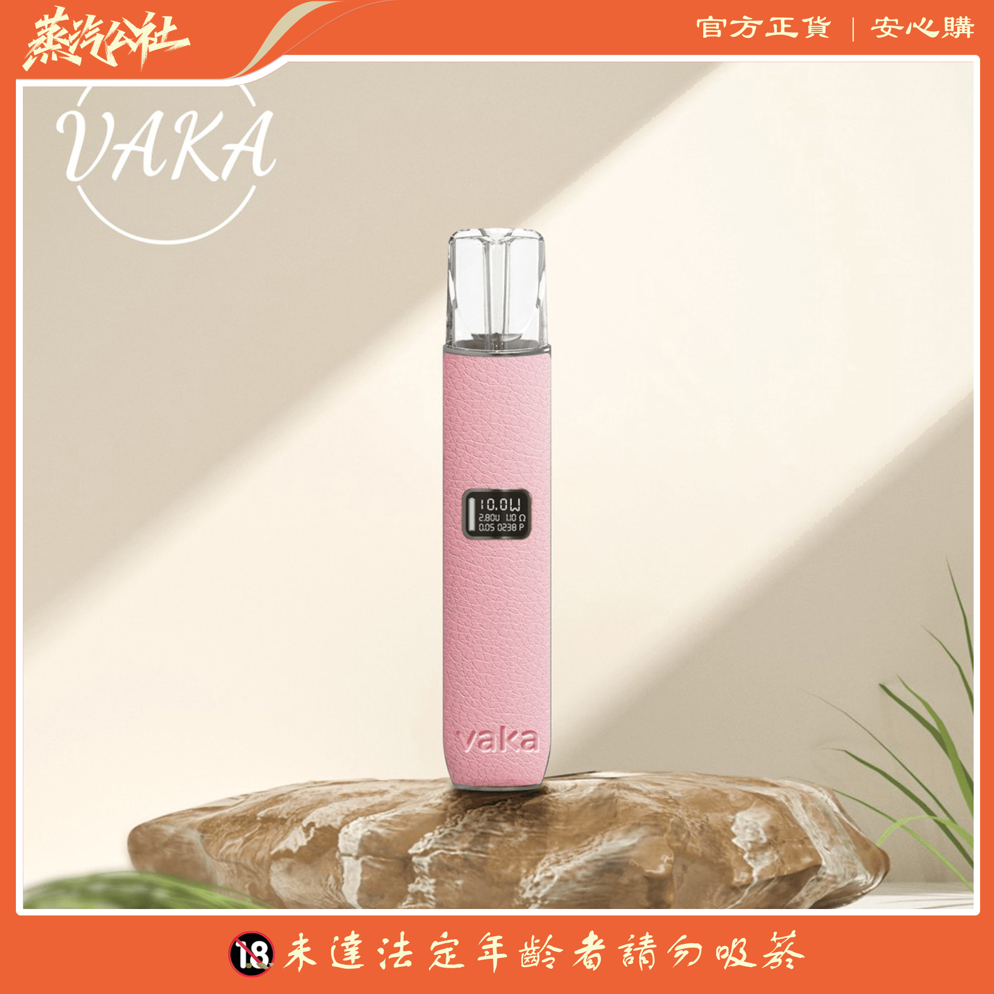 VAKA主機 |皮革材質 | 通用悅刻 | RELX煙彈一代 VAKA主機 |皮革材質 | 通用悅刻 | RELX煙彈一代:圖片 4