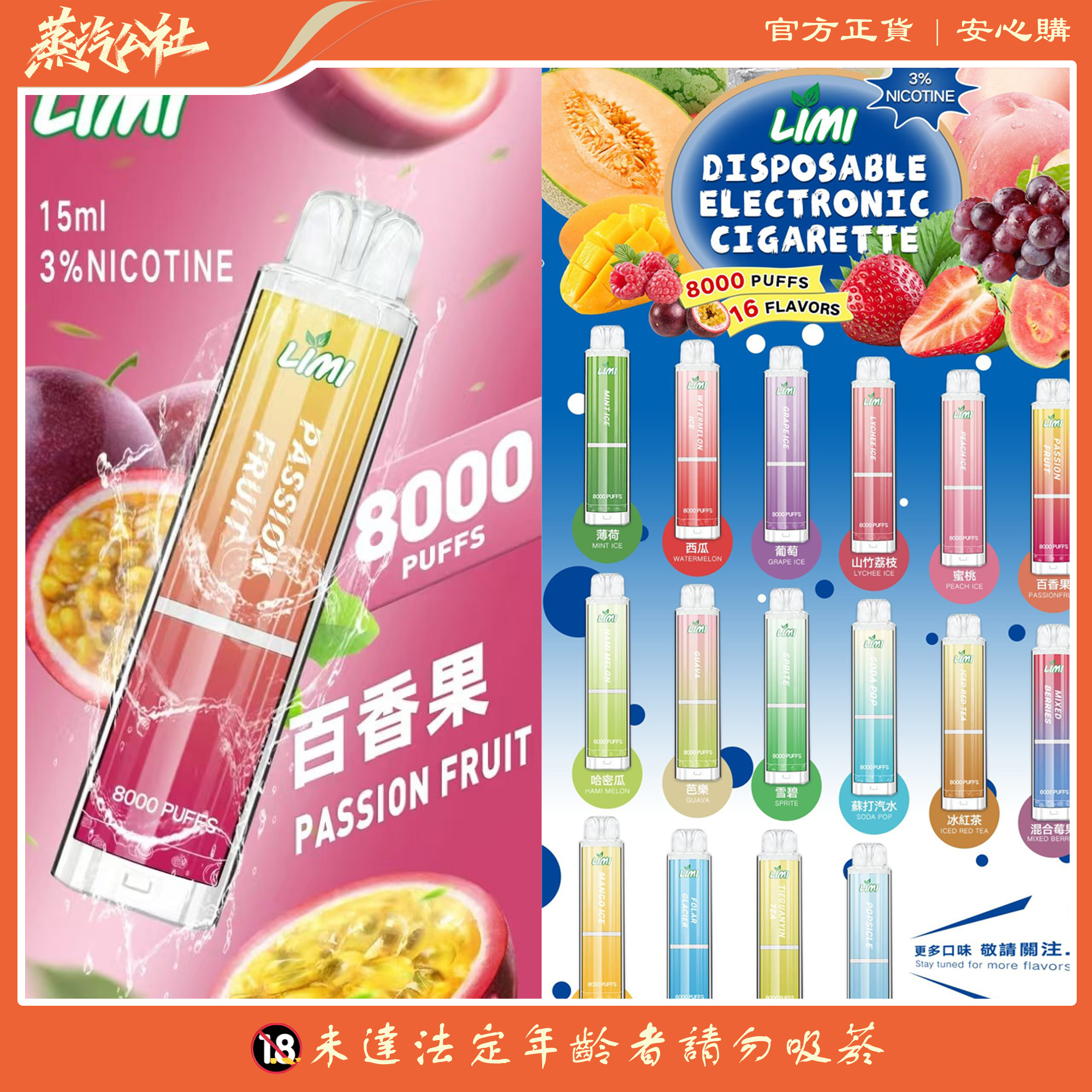 LIMI 8000口 發光拋棄式 買10送1 台灣電子煙批發 LIMI 8000口 發光拋棄式 買10送1 台灣電子煙批發