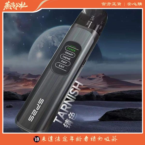 SP2S註油主機 天王星大功率大煙套裝小煙主機 5-30w功率可調