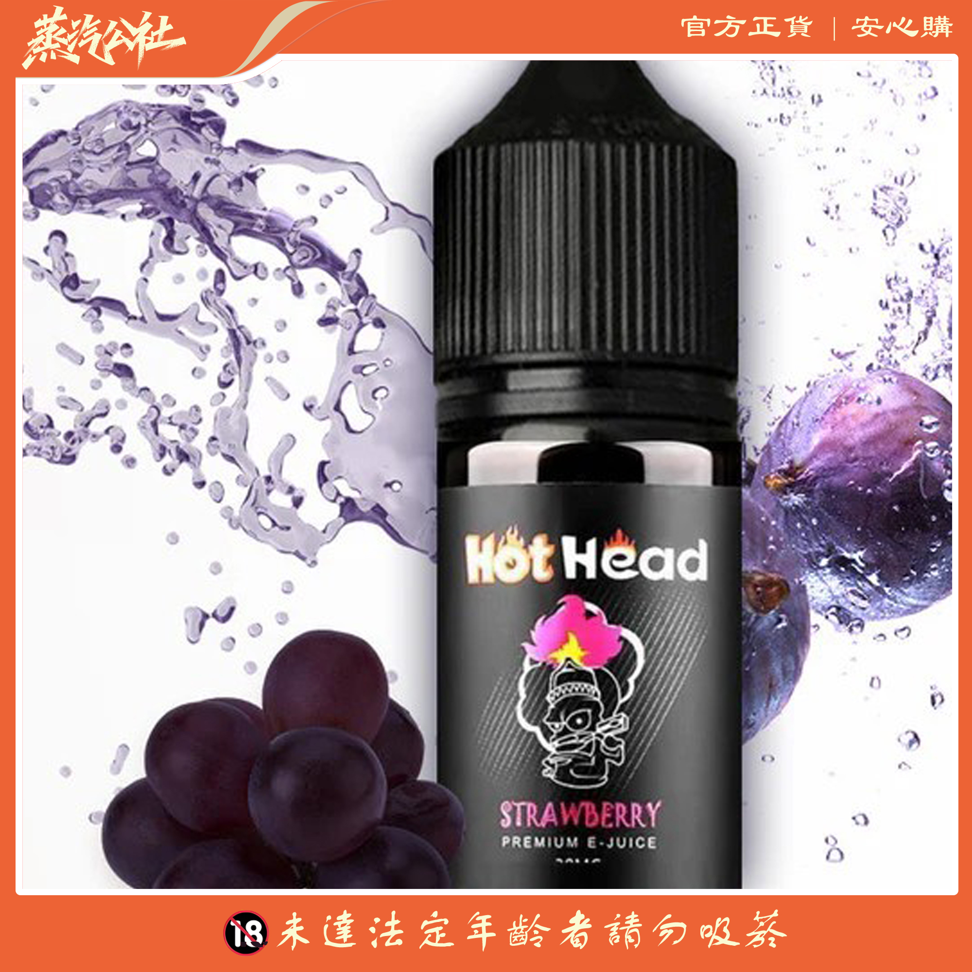 Hot Head爆脾氣煙油 小煙煙油 Hot Head爆脾氣煙油 小煙煙油:圖片 2