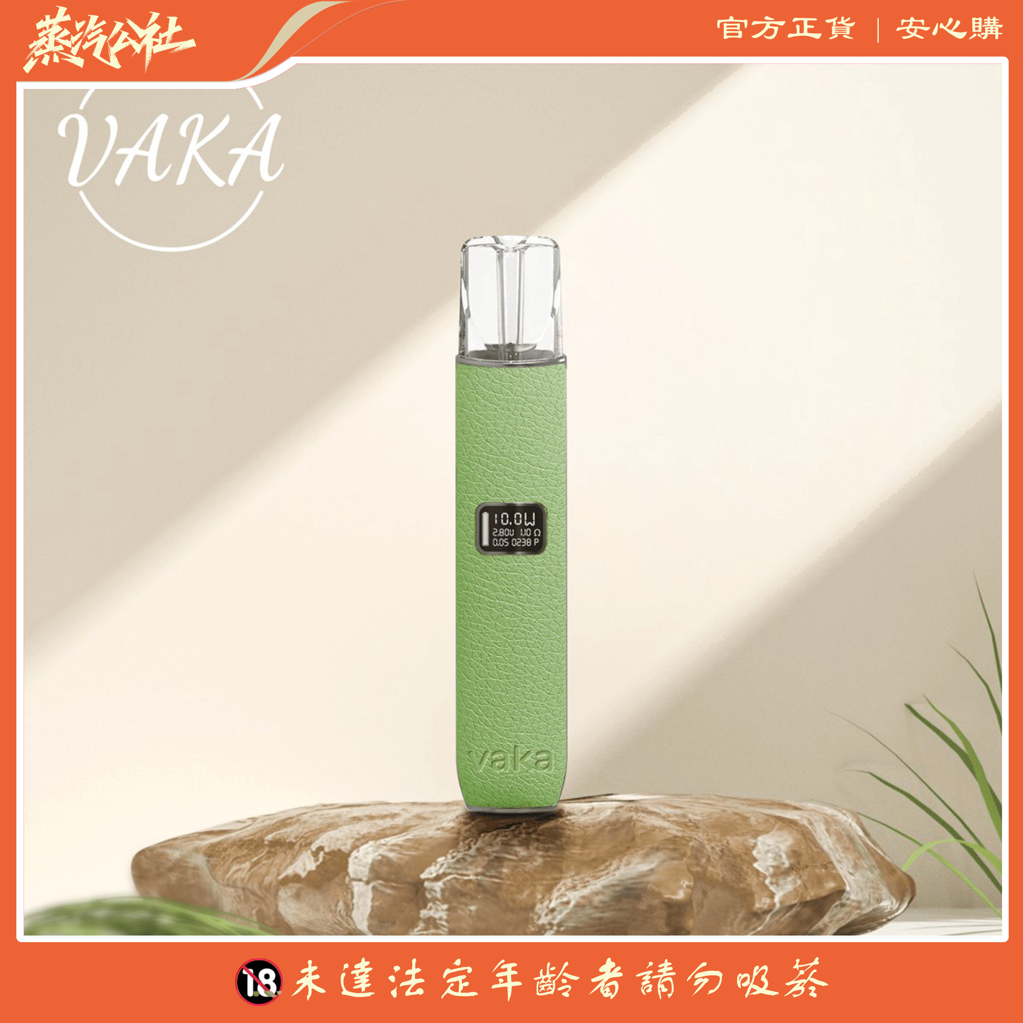 VAKA主機 |皮革材質 | 通用悅刻 | RELX煙彈一代 VAKA主機 |皮革材質 | 通用悅刻 | RELX煙彈一代:圖片 5