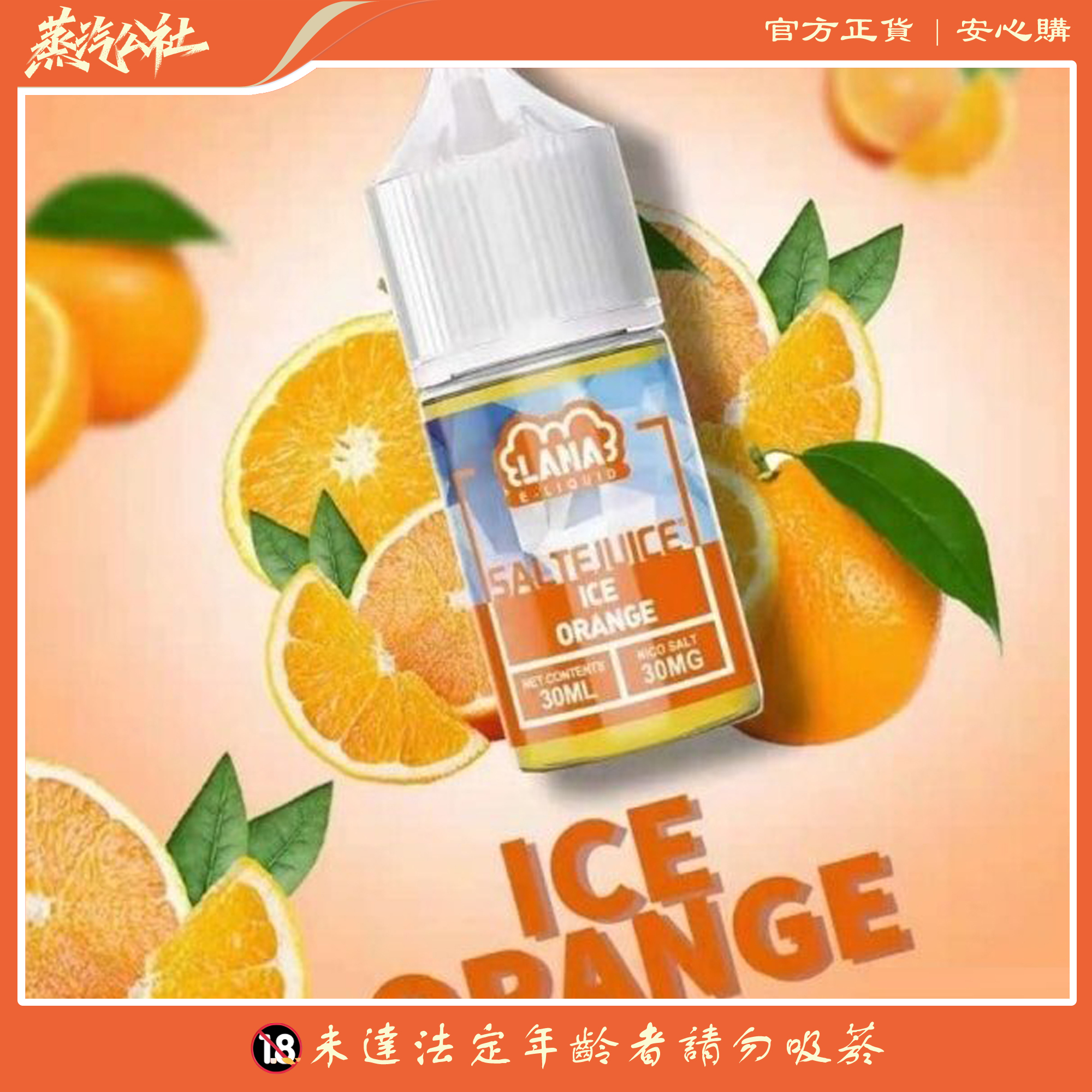 LANA煙油 30ml/30mg 小煙煙油 711到付 LANA煙油 30ml/30mg 小煙煙油 711到付