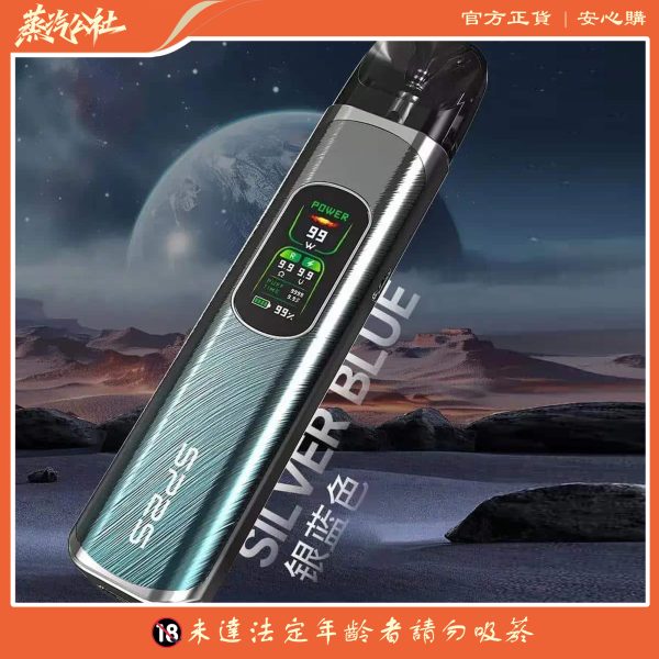 SP2S註油主機 天王星大功率大煙套裝小煙主機 5-30w功率可調