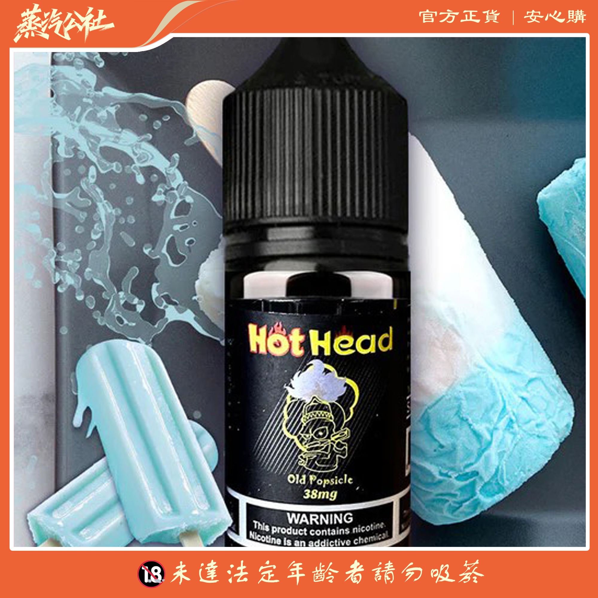 Hot Head爆脾氣煙油 小煙煙油 Hot Head爆脾氣煙油 小煙煙油:圖片 6