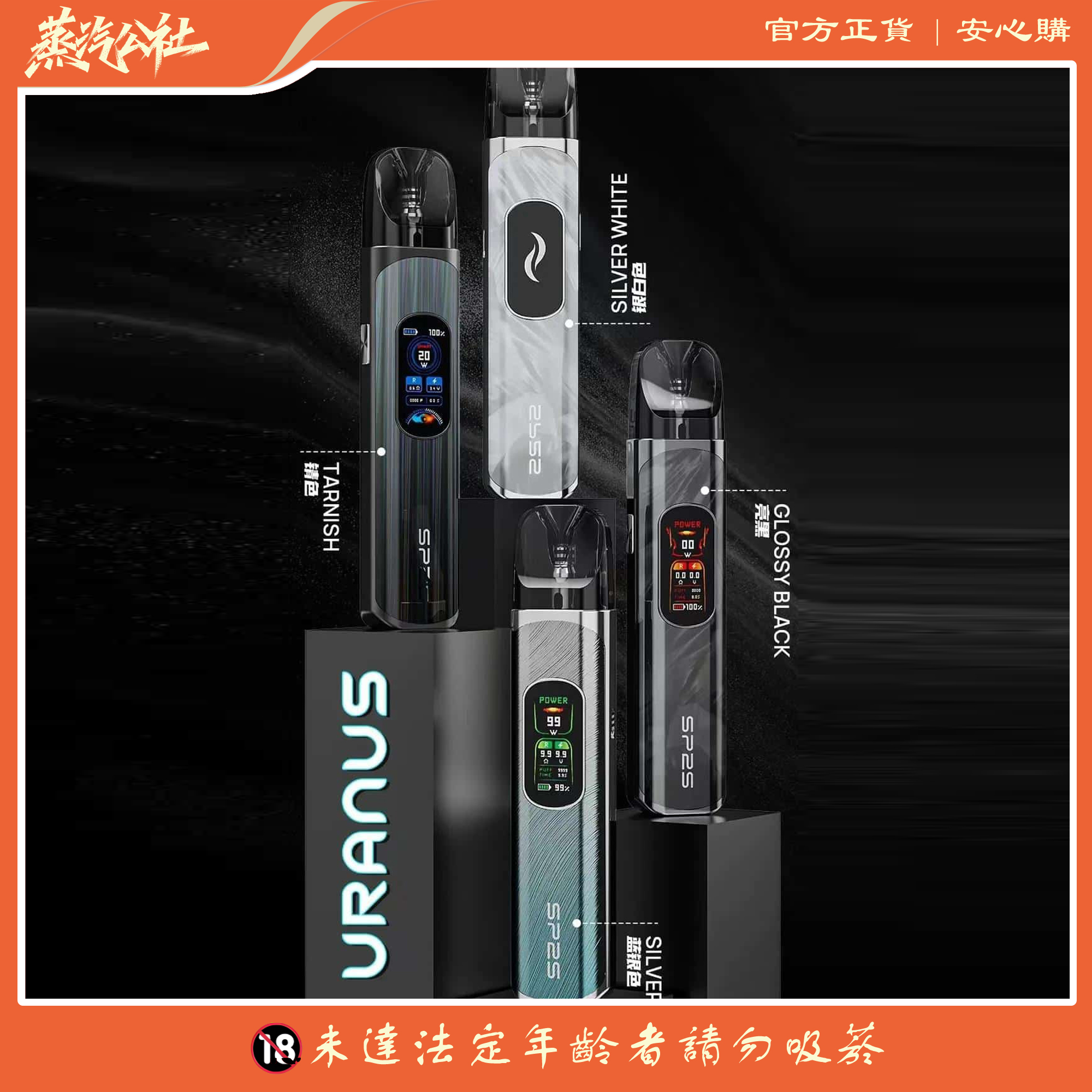 SP2S註油主機 天王星大功率大煙套裝小煙主機 5-30w功率可調 SP2S註油主機 天王星大功率大煙套裝小煙主機 5-30w功率可調