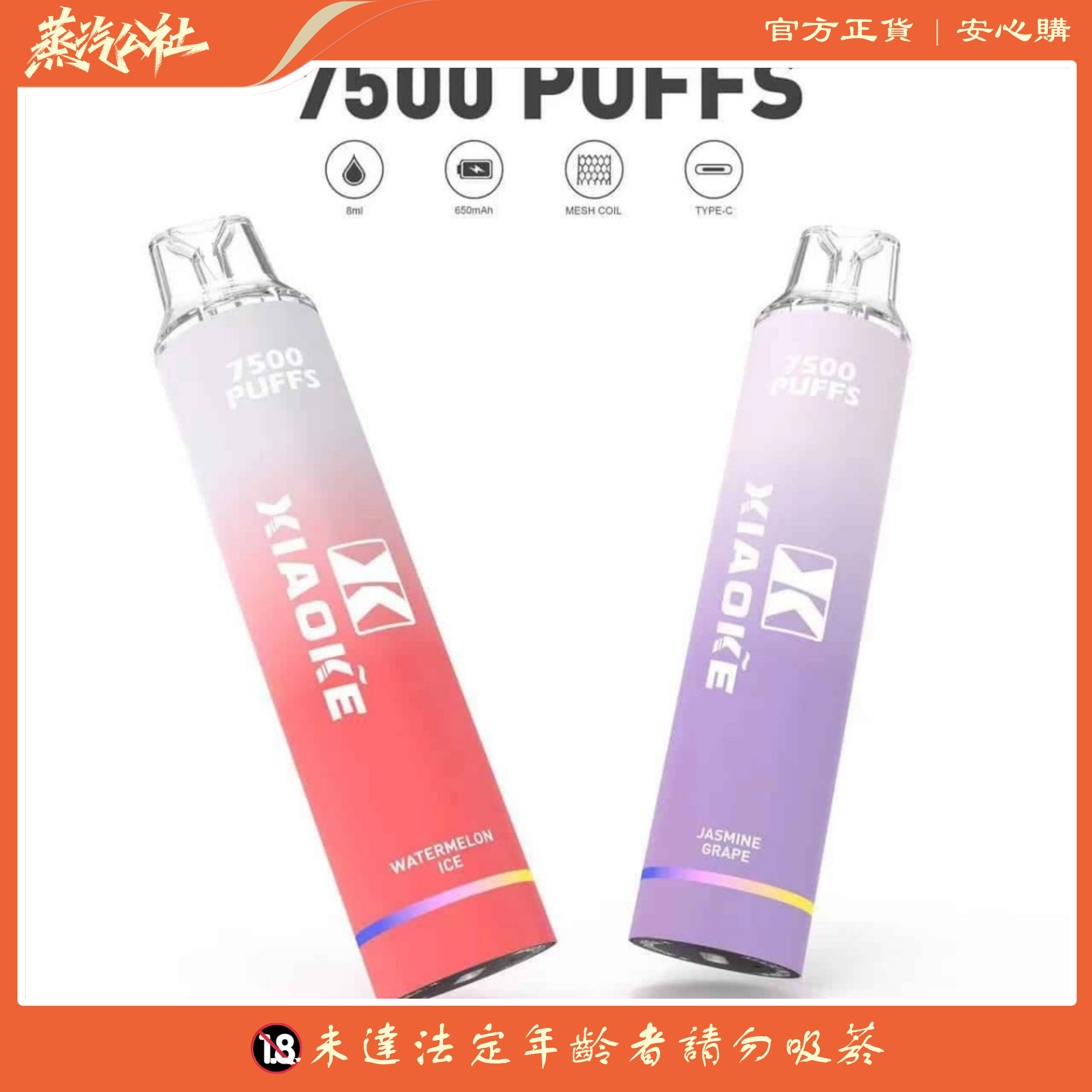 XIAOKE 7500 PUFFS 梟客棄式抛電子烟 一次性霧化桿 炫酷跑馬燈 XIAOKE 7500 PUFFS 梟客棄式抛電子烟 一次性霧化桿 炫酷跑馬燈:圖片 4