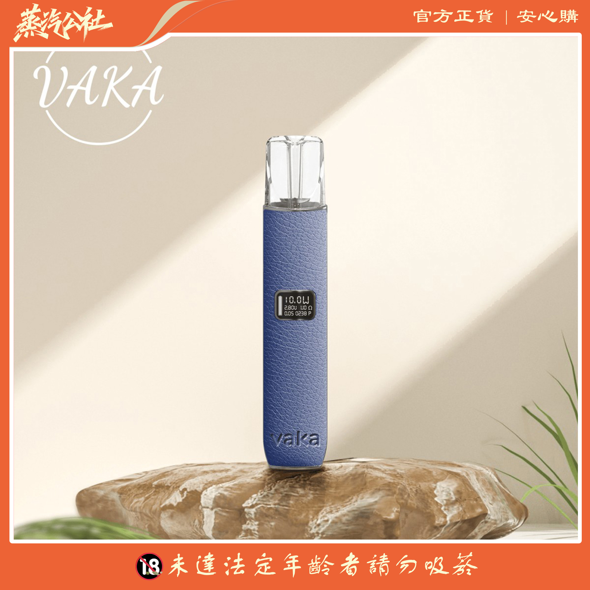 VAKA主機 |皮革材質 | 通用悅刻 | RELX煙彈一代 VAKA主機 |皮革材質 | 通用悅刻 | RELX煙彈一代:圖片 6