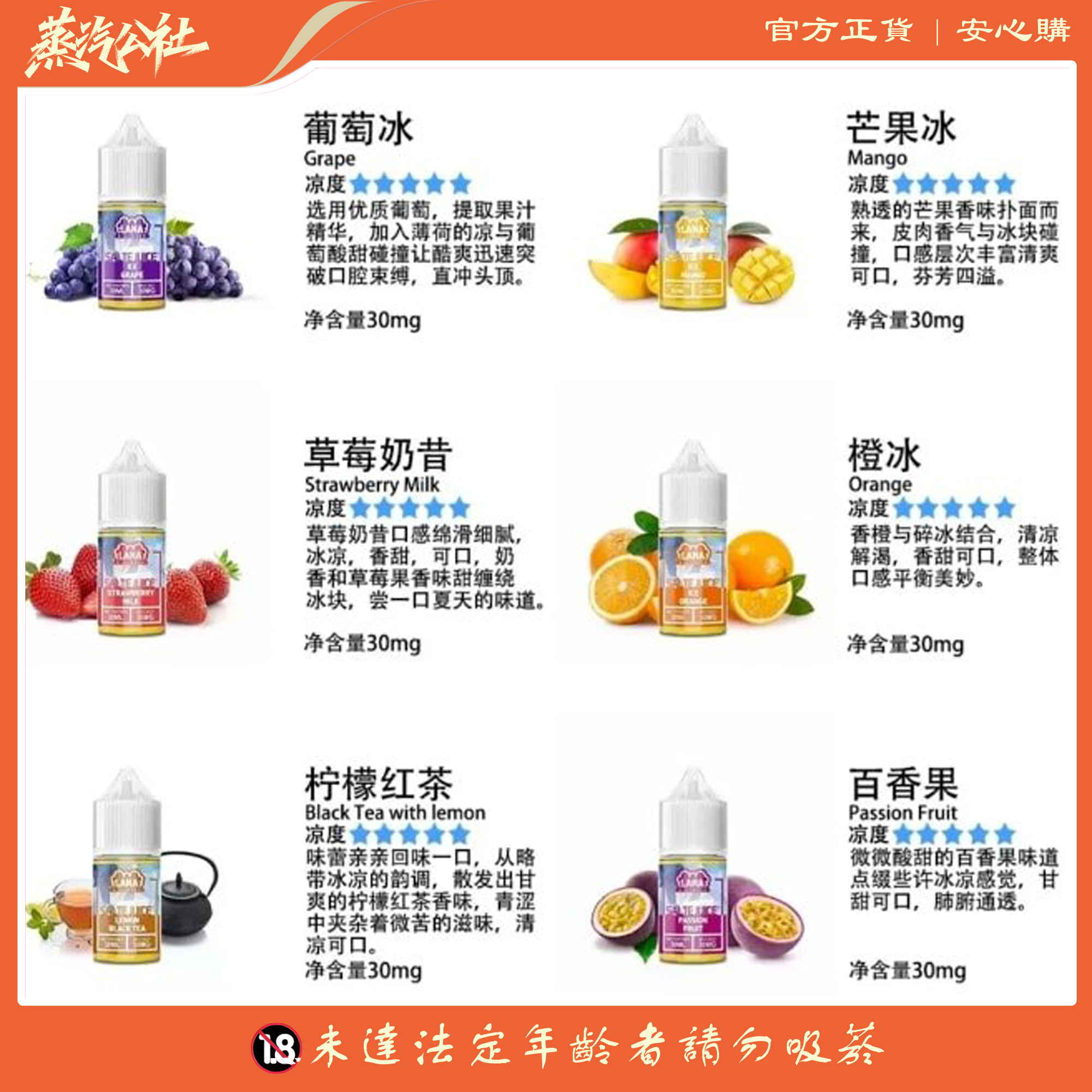 LANA煙油 30ml/30mg 小煙煙油 711到付 LANA煙油 30ml/30mg 小煙煙油 711到付:圖片 4