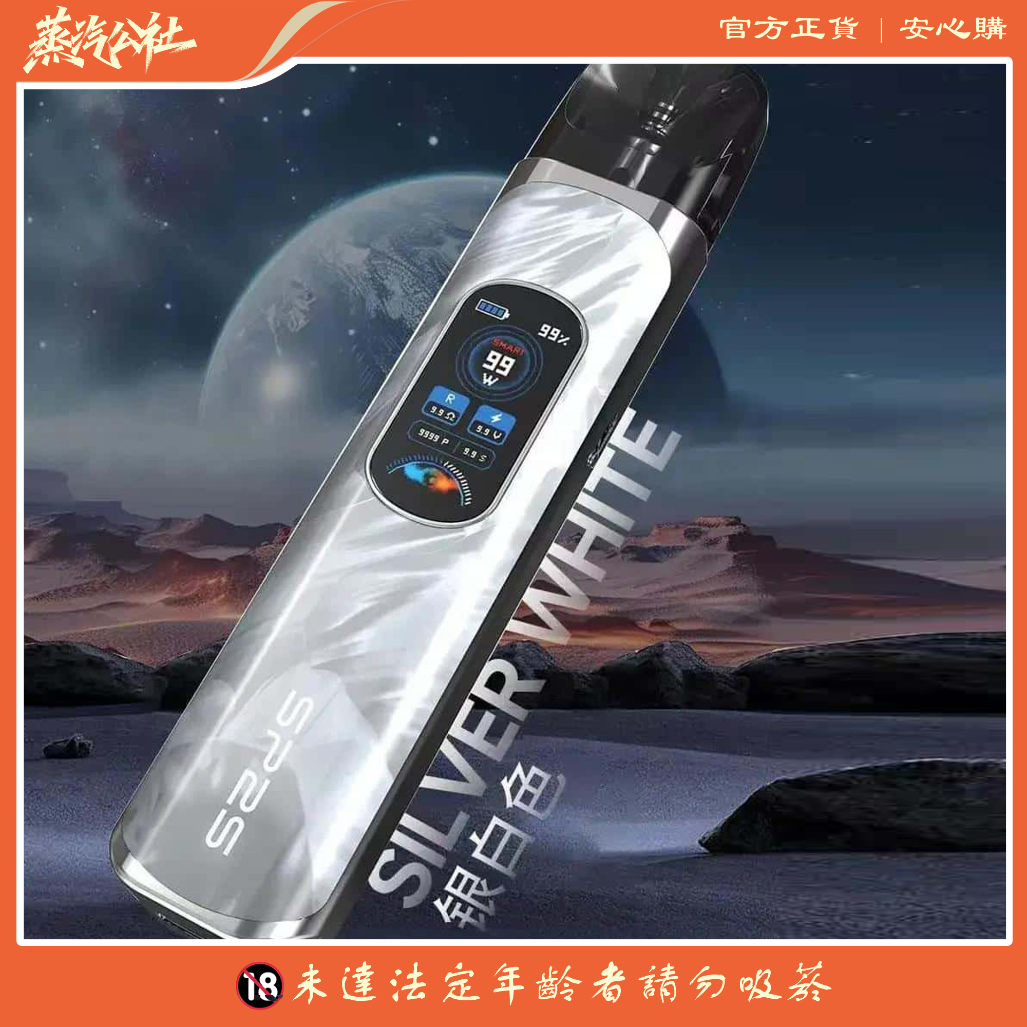 SP2S註油主機 天王星大功率大煙套裝小煙主機 5-30w功率可調 SP2S註油主機 天王星大功率大煙套裝小煙主機 5-30w功率可調:圖片 4