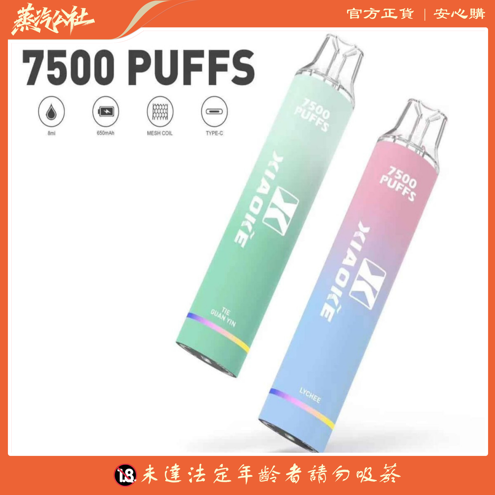 XIAOKE 7500 PUFFS 梟客棄式抛電子烟 一次性霧化桿 炫酷跑馬燈 XIAOKE 7500 PUFFS 梟客棄式抛電子烟 一次性霧化桿 炫酷跑馬燈:圖片 3