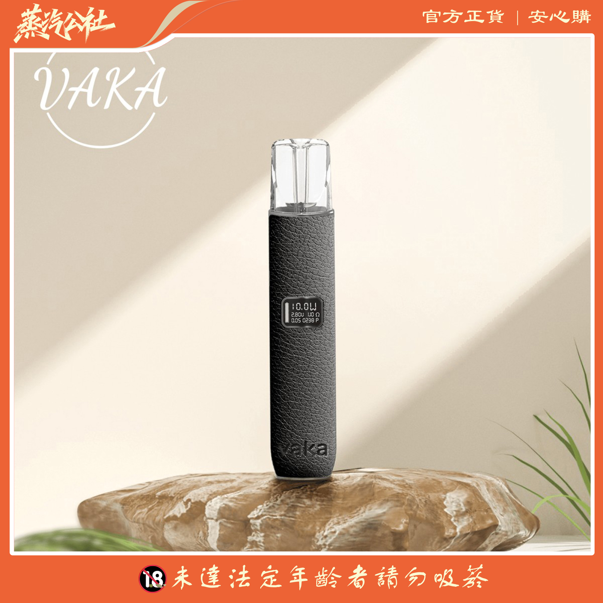 VAKA主機 |皮革材質 | 通用悅刻 | RELX煙彈一代 VAKA主機 |皮革材質 | 通用悅刻 | RELX煙彈一代:圖片 7