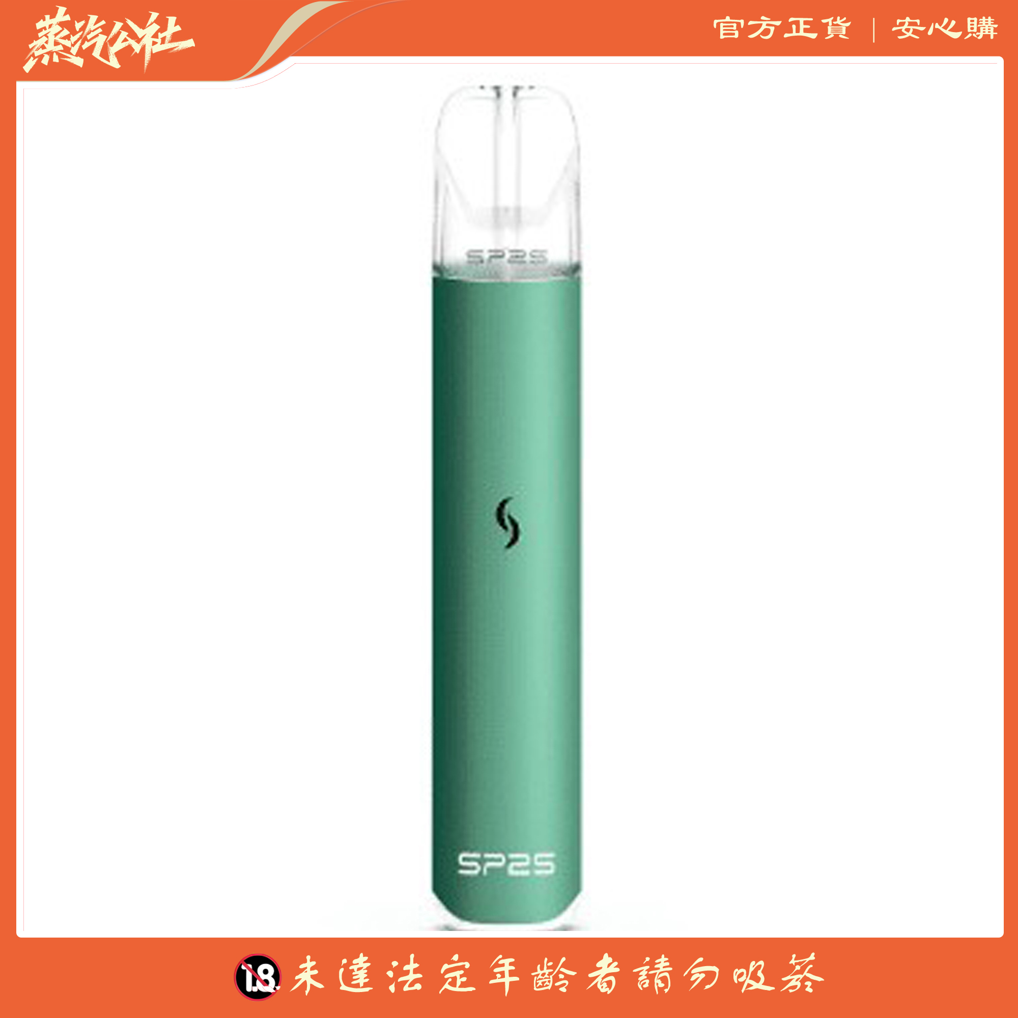 SP2S PRO發光主機 兩段調節 僅通用sp2s煙彈 SP2S PRO發光主機 兩段調節 僅通用sp2s煙彈:圖片 4