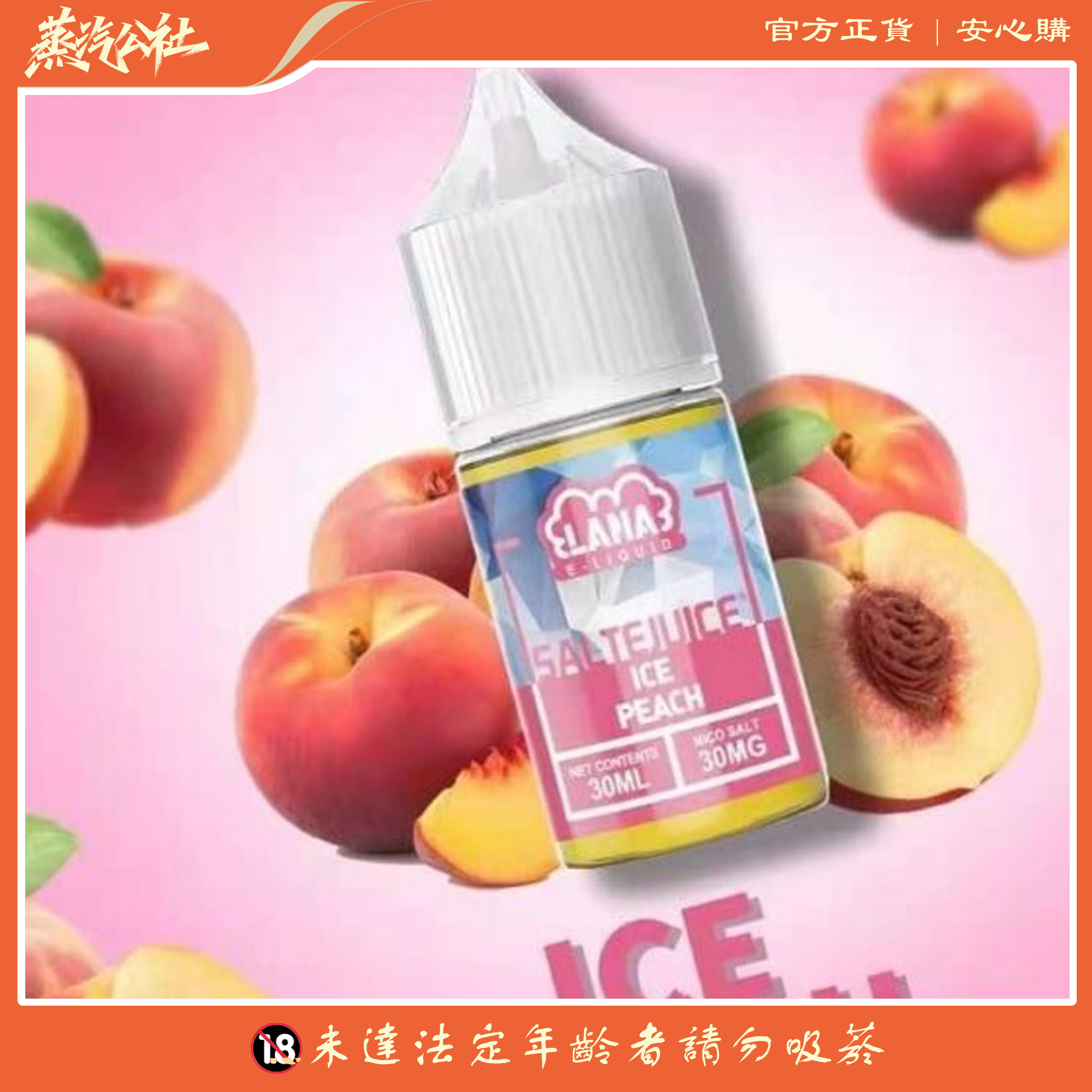 LANA煙油 30ml/30mg 小煙煙油 711到付 LANA煙油 30ml/30mg 小煙煙油 711到付:圖片 2