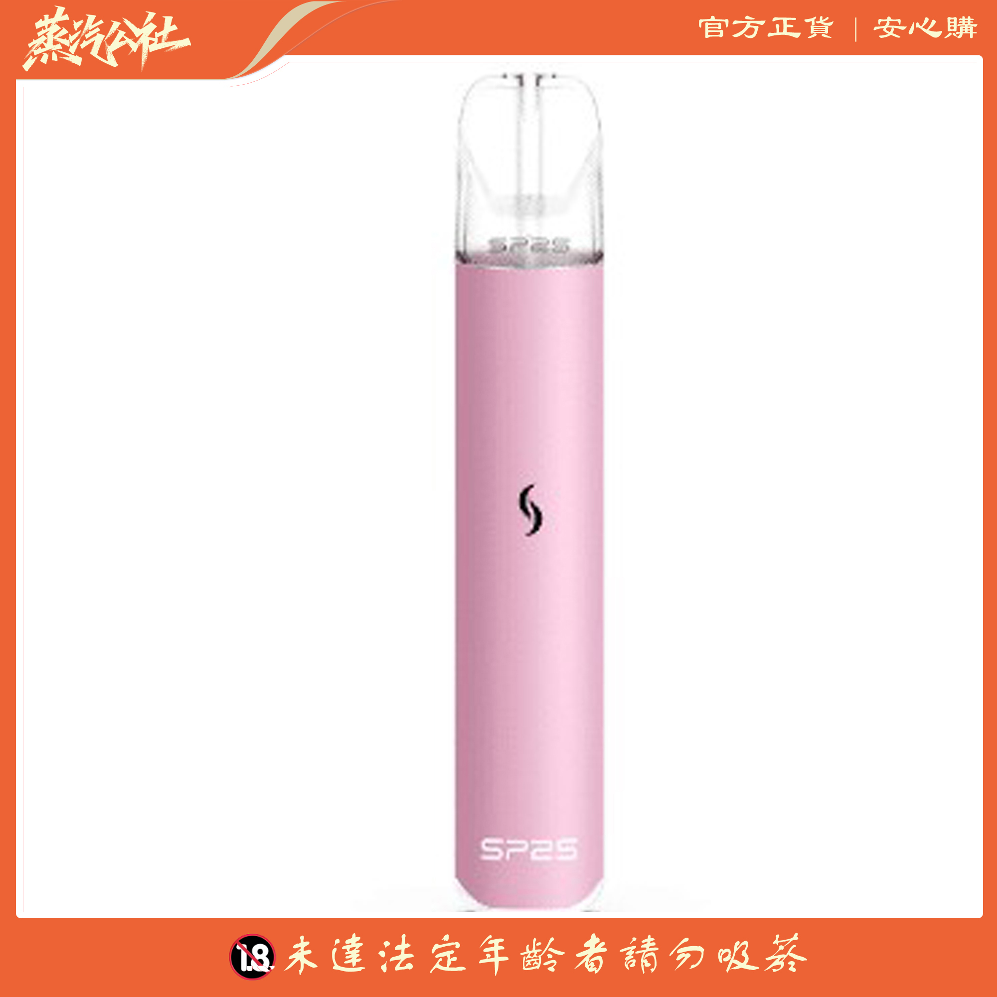 SP2S PRO發光主機 兩段調節 僅通用sp2s煙彈 SP2S PRO發光主機 兩段調節 僅通用sp2s煙彈:圖片 5