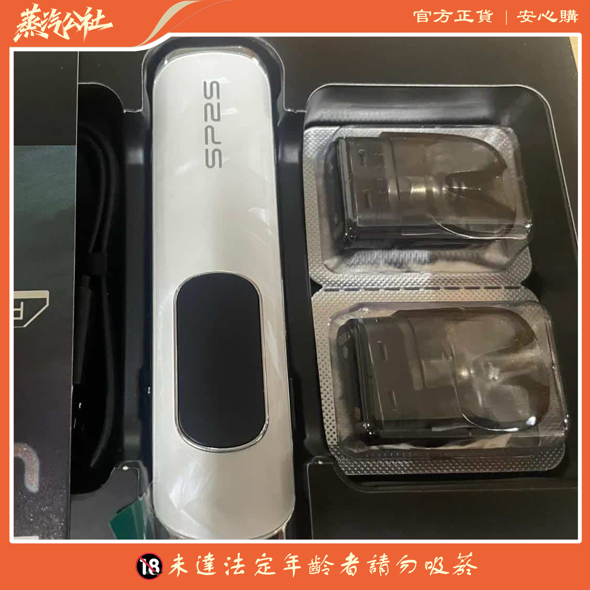 SP2S註油主機 天王星大功率大煙套裝小煙主機 5-30w功率可調 SP2S註油主機 天王星大功率大煙套裝小煙主機 5-30w功率可調:圖片 6