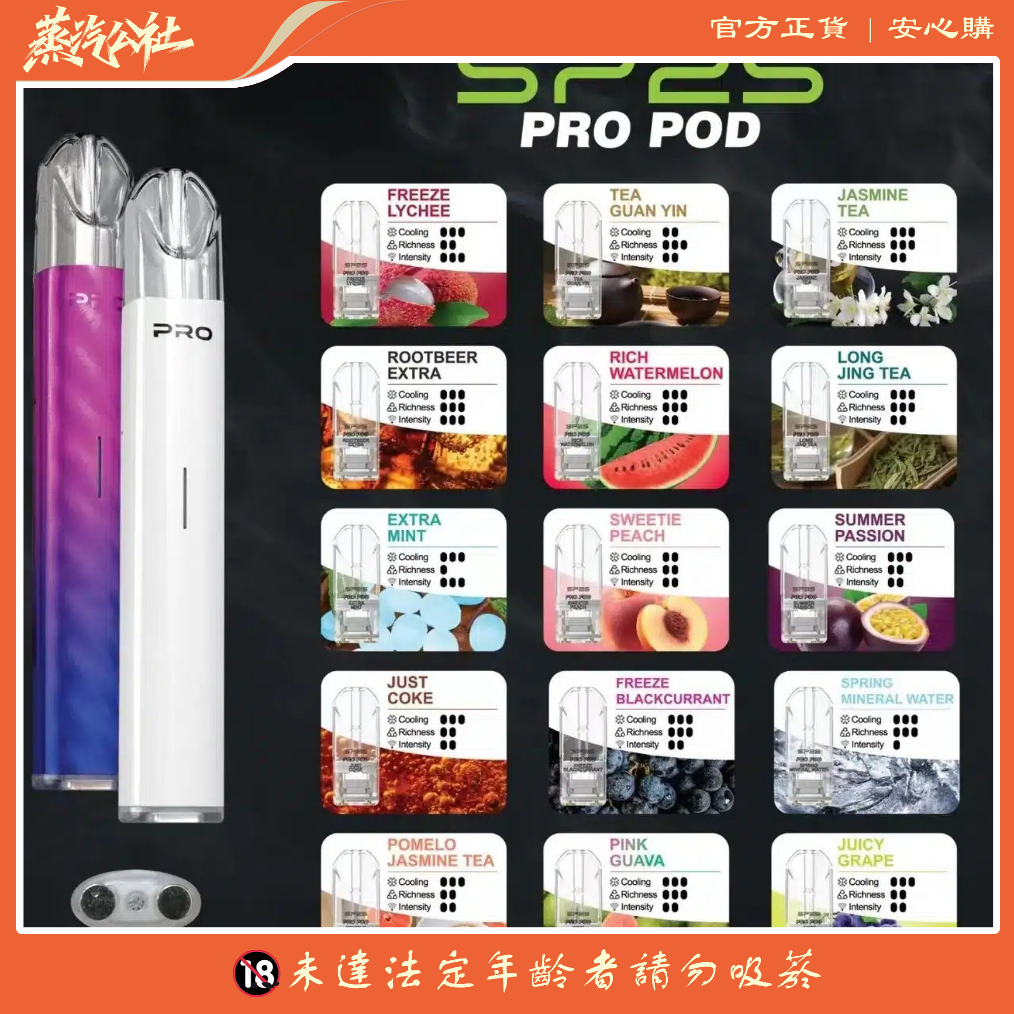 SP2 PRO煙彈 通用一代主機 SP2 PRO煙彈 通用一代主機