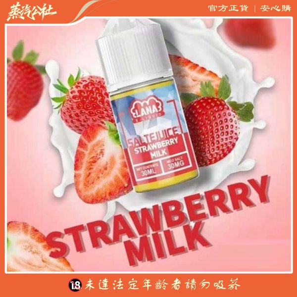 LANA煙油 30ml/30mg 小煙煙油 711到付