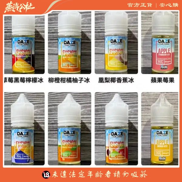 美國原裝 自拍星期天煙油 7 Daze E-JULCE 30ML小煙煙油