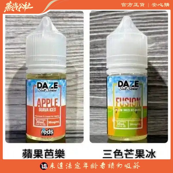 美國原裝 自拍星期天煙油 7 Daze E-JULCE 30ML小煙煙油