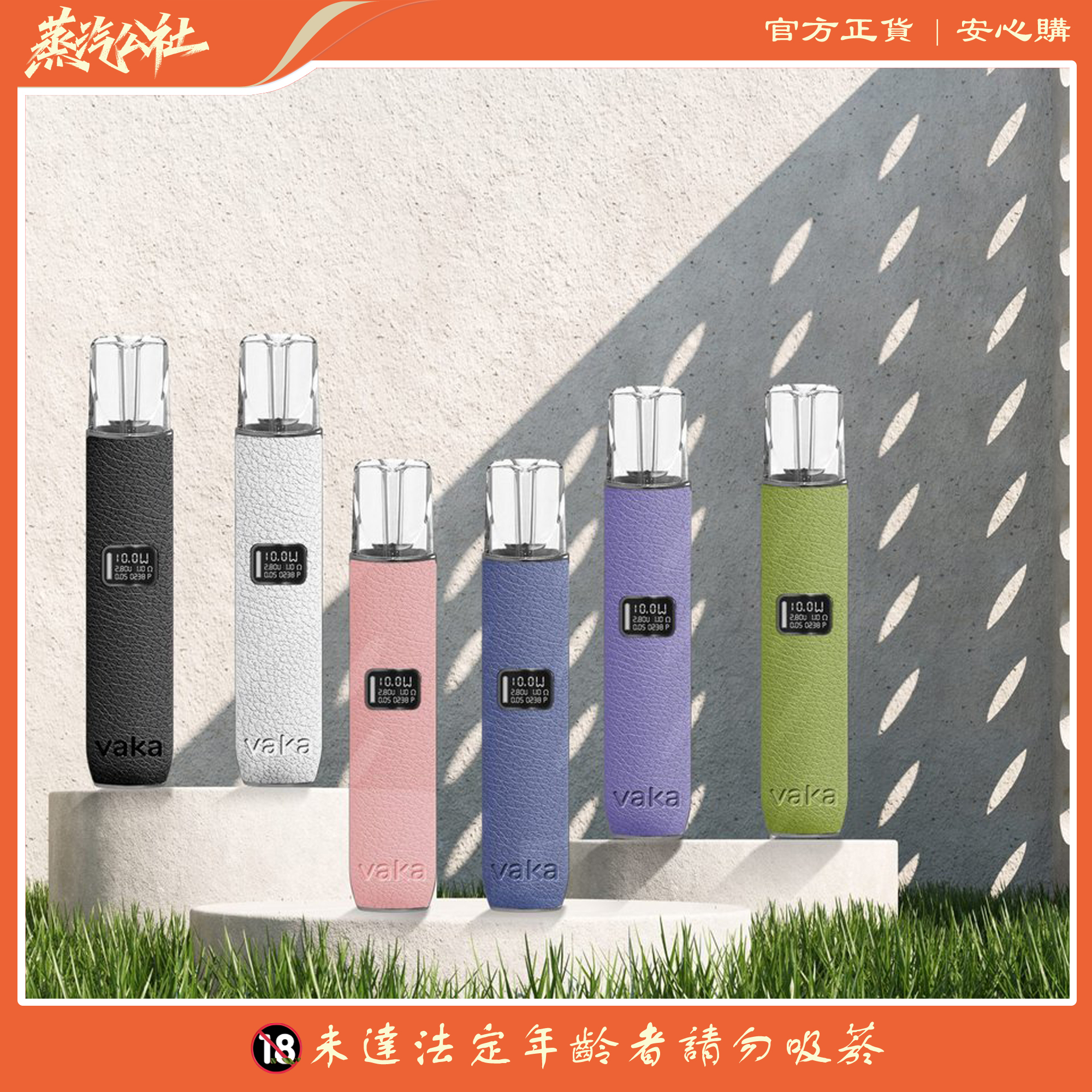 VAKA主機 |皮革材質 | 通用悅刻 | RELX煙彈一代 VAKA主機 |皮革材質 | 通用悅刻 | RELX煙彈一代