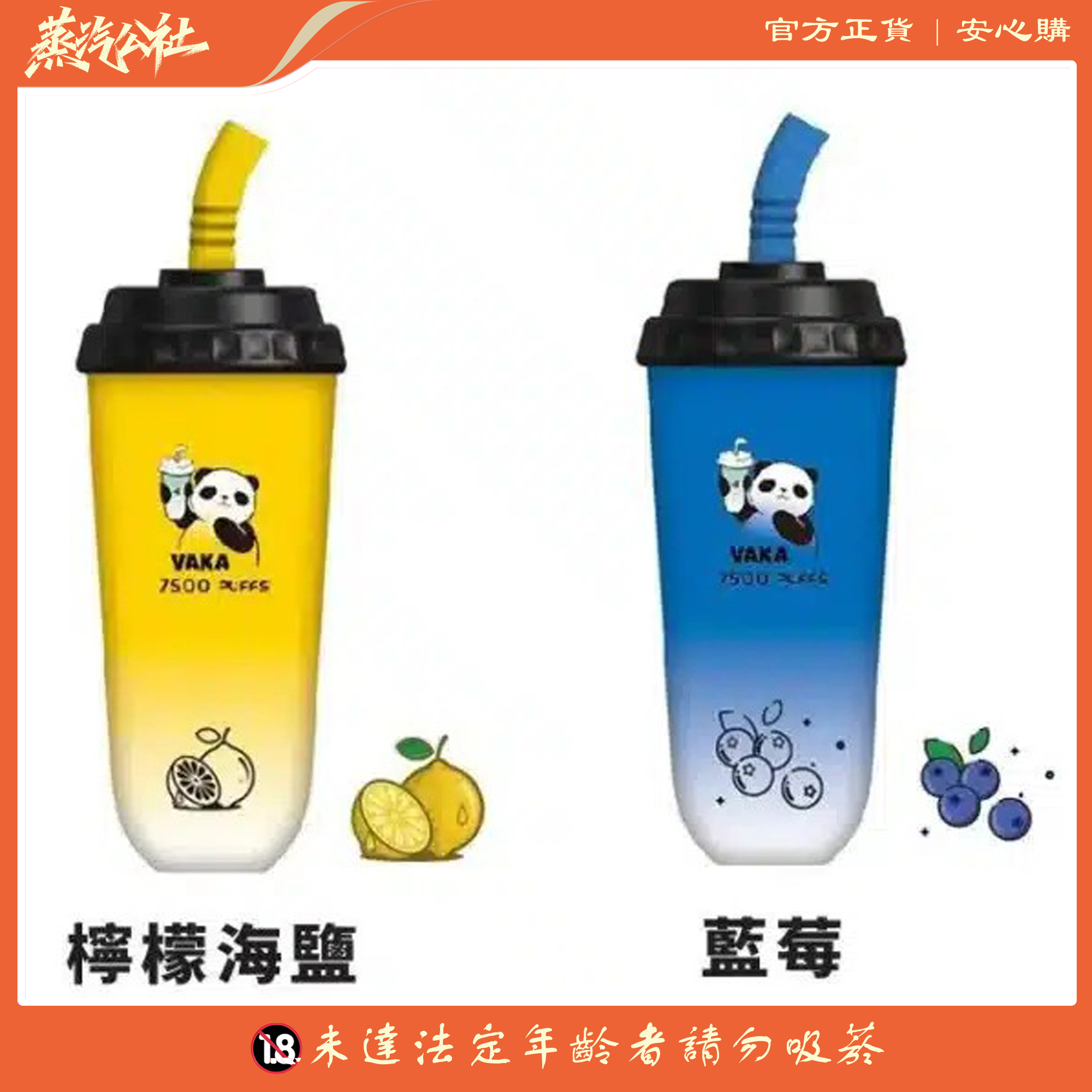 【VAKA奶茶杯】7500 PUFFS 一次性拋棄式電子煙 可充電 【VAKA奶茶杯】7500 PUFFS 一次性拋棄式電子煙 可充電:圖片 4