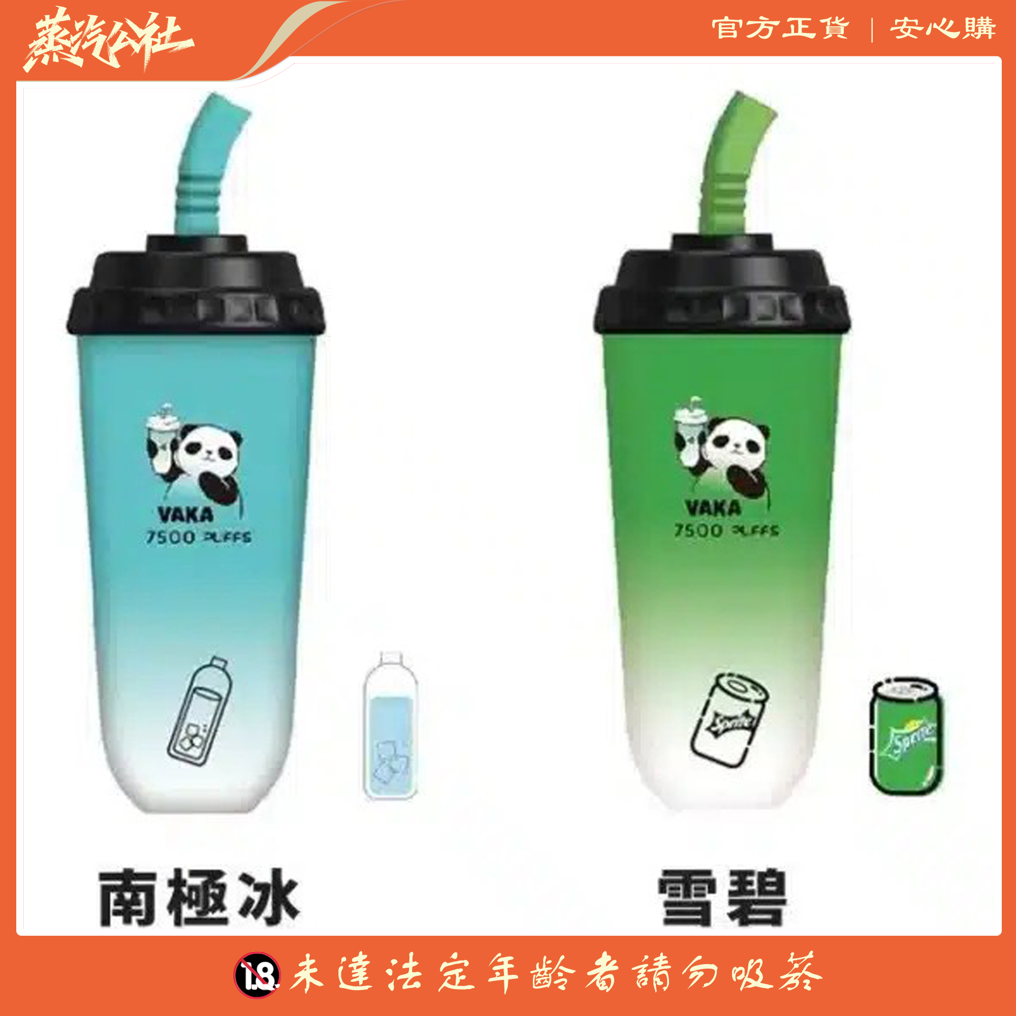 【VAKA奶茶杯】7500 PUFFS 一次性拋棄式電子煙 可充電 【VAKA奶茶杯】7500 PUFFS 一次性拋棄式電子煙 可充電:圖片 5