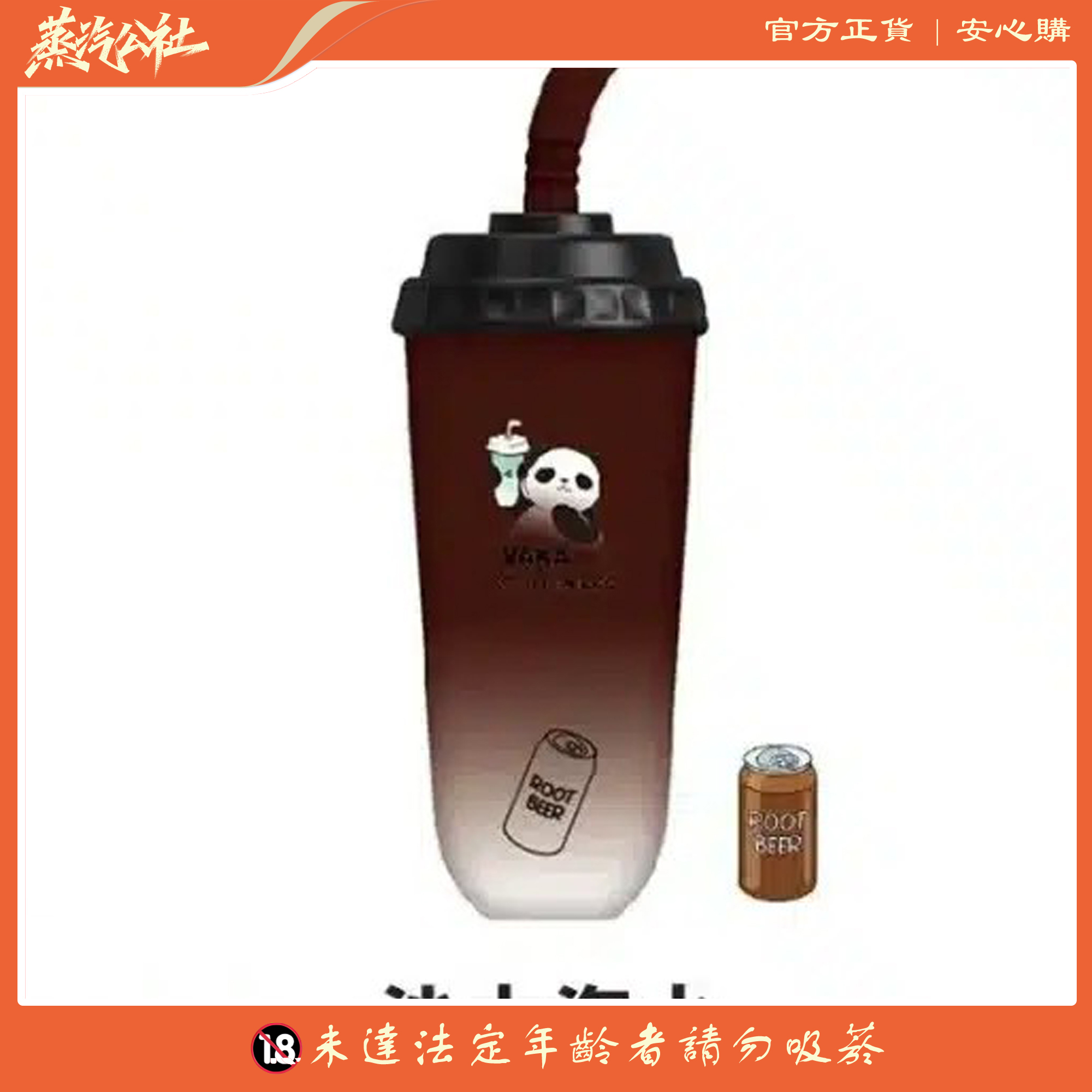 【VAKA奶茶杯】7500 PUFFS 一次性拋棄式電子煙 可充電 【VAKA奶茶杯】7500 PUFFS 一次性拋棄式電子煙 可充電:圖片 2